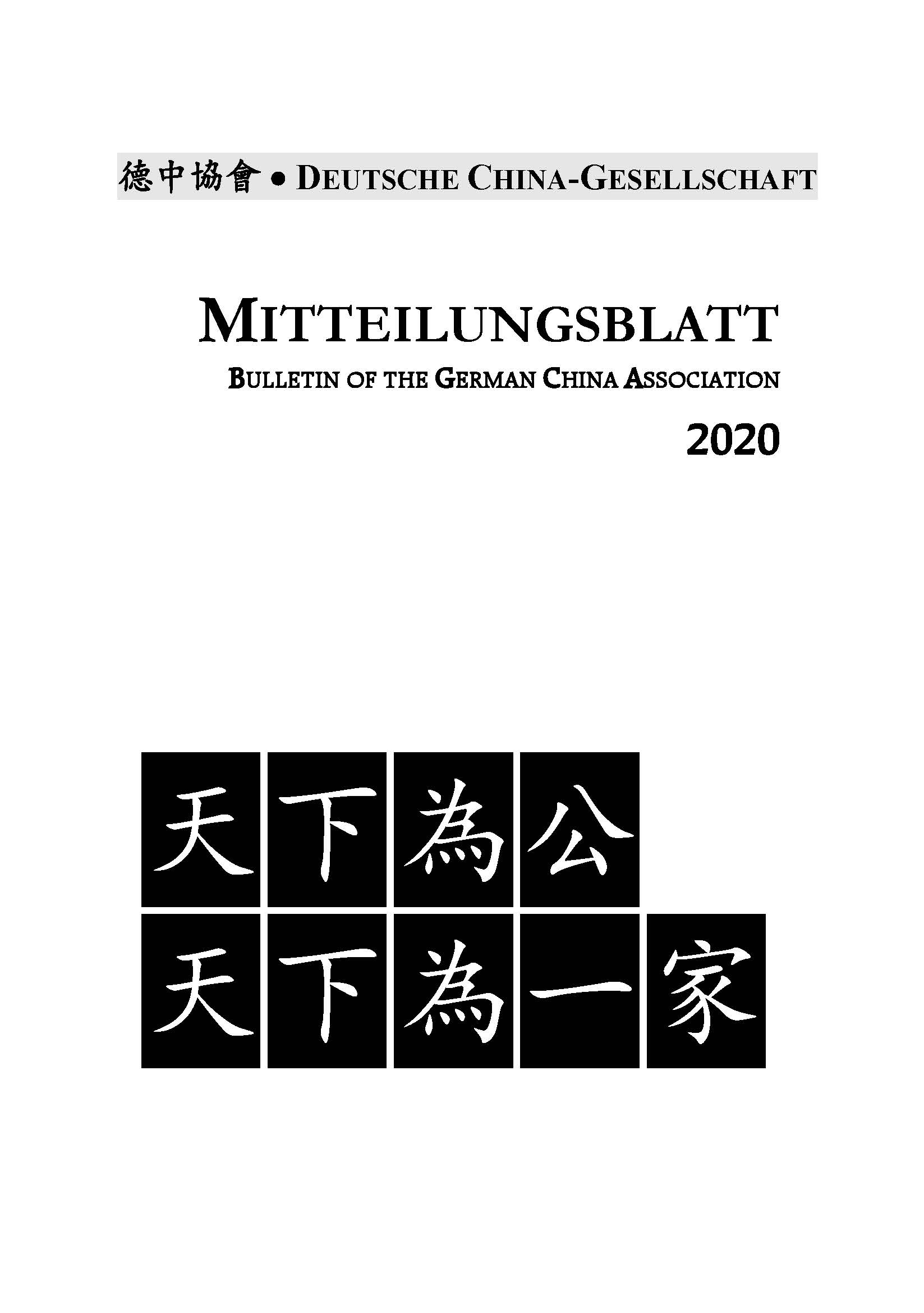 Cover BGCA 2020 Vol. 64 Issue 1