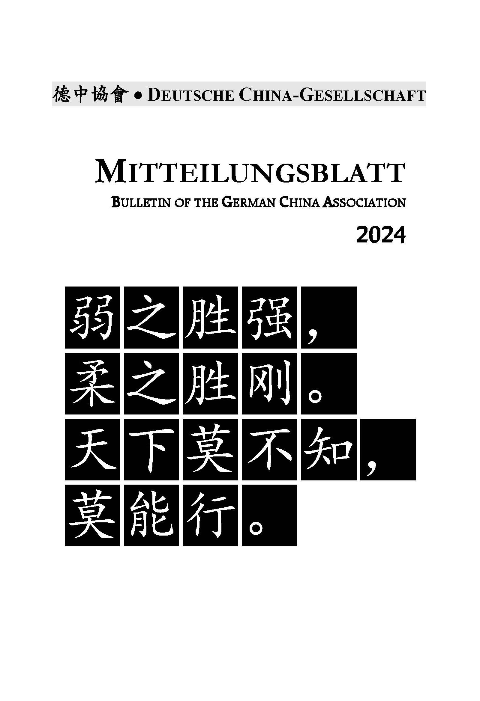 Cover BGCA 2024 Vol. 68 Issue 1